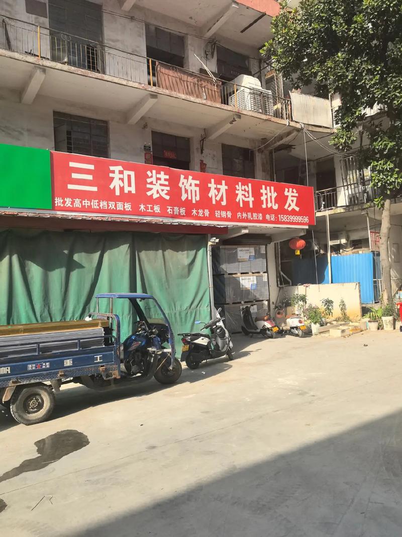 建筑裝飾材料大全 從基礎(chǔ)到高端，打造理想空間