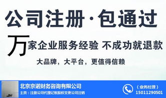 專業高效，省心省力——京諾財稅為您提供優質宋莊代理記賬服務