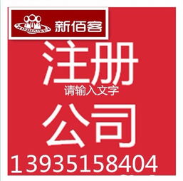 太原企業必看 高效、省心的代理記賬與公司注冊服務全指南