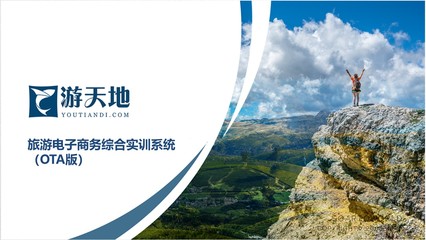 游天地 一站式解決方案，賦能各類旅行社的業(yè)務(wù)增長(zhǎng)