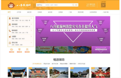 電商賦能，鄉(xiāng)村添翼——山東省成功舉辦鄉(xiāng)村旅游電商培訓(xùn)活動(dòng)助力旅游業(yè)務(wù)升級