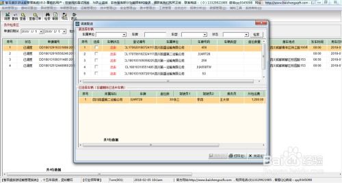 揭秘旅游客運運輸管理系統的核心 如何高效賦能旅游業務